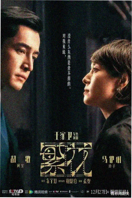 午夜剧场排片手记 午夜剧场剧集封面